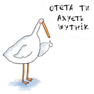 🤦 6bfece96 Отета ти ахуєть шутнікі ptak, żart, kreskówka telegram sticker