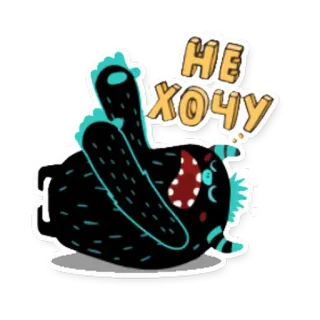 😫 ccc5259f HE ХОЧУ cartoon, monster, russian, ne hochu, angry, character telegram sticker