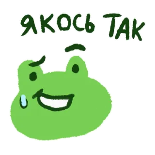 🤷‍♀️ 3d209e6e Якось так กบ, การ์ตูน, แสลง, ยูเครน, สำนวน, วลี whatsapp sticker