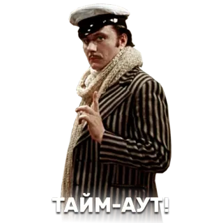 ✋ 0bf983e9 ТАЙМ-АУТ! 俄语, 暂停, 手势, 男人, 帽子, 披肩 telegram sticker