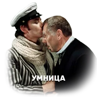 👨 818bb011 УМНИЦА 人物, 亲吻, 俄语, 文字, 肖像 telegram sticker