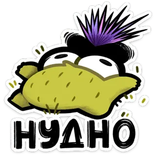 ⭐ 4f3a37f8 НУДНО gelangweilt, müde, Frosch, niedlich, Cartoon telegram sticker