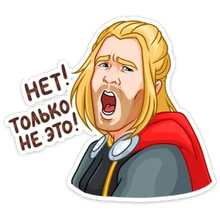❌ 26ff3c45 Thor НЕТ! ТОЛЬКО НЕ ЭТО! Thor, Marvel, Superhero, Meme, Grappig, Strip telegram sticker