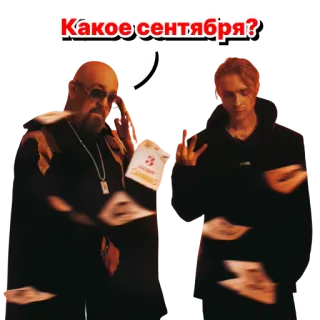 🤩 0f916f68 Какое сентября? whatsapp sticker