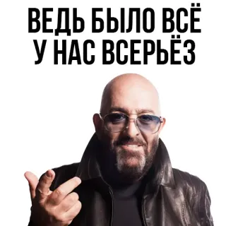 🤪 59fb6fc7 ВЕДЬ БЫЛО ВСЁ У НАС ВСЕРЬЁЗ 男性, ロシア人, サングラス, ポートレート, ひげ whatsapp sticker
