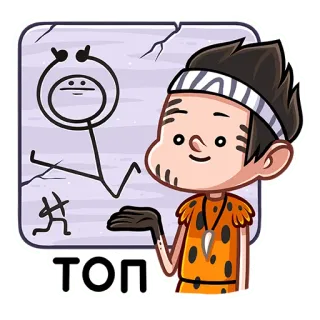 🔝 1826bb7c ТОП 穴居人, 卡通, 石器时代, 角色 telegram sticker
