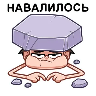 🤦‍♀️ 5c0f5fbc НАВАЛИЛОСЬ 卡通, 角色, 墓碑, 石头, 重量 telegram sticker