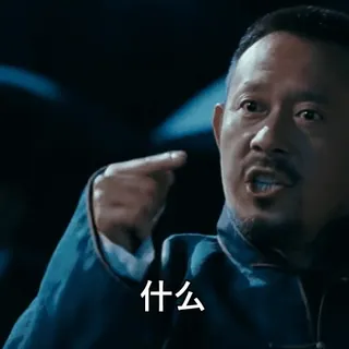 😃 a68c1198 什么 мужчина, указывает, азиат, злой, в замешательстве telegram sticker