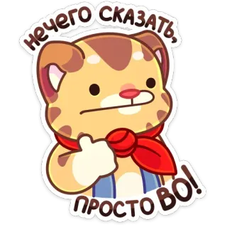 👍 0dbdb3a7 нечего сказать, просто во! kucing, ketidaksetujuan, gestur, jempol ke bawah, rusia, stiker, kartun telegram sticker