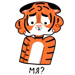 🥺 fee6c49b МЯ? 老虎, 伤心, 卡通, 贴纸, 动物, 哺乳动物, 橙色 telegram sticker