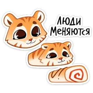 Тигриску | @Premium_Emojis_Telegram telegram stickers