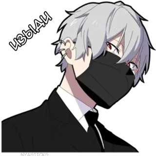 🤬 00114446 ЧЗЫДИ アニメ, キャラクター, 白髪, 黒マスク, スーツ telegram sticker