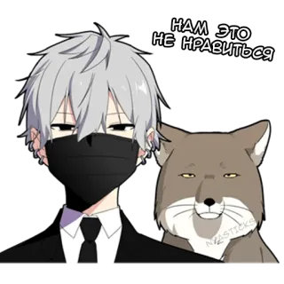 😑 20c71474 НАМ ЭТО
НЕ НРАВИТЬСЯ Anime, Garçon, Renard, Cheveux gris, Masque, Autocollant, Dessin animé telegram sticker