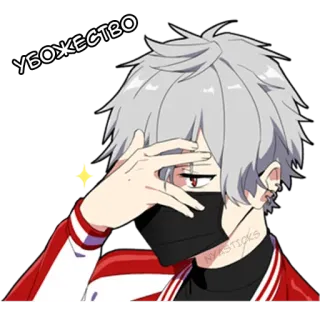 🤦‍♂ 60c6163a УБОЖЕСТВО Anime, Triste, Masqué, Emo, Cheveux gris, Agacé telegram sticker