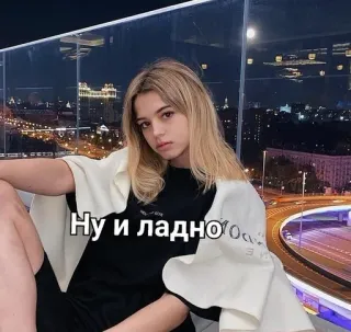 🌟 07145d19 Ну и ладно mulher, garota, casual, cidade, noite telegram sticker