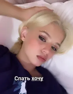 🌟 3497ba2b Спать хочу retrato, mulher, loira, beleza, selfie telegram sticker