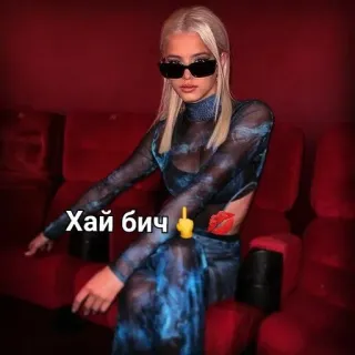 🌟 704947e8 Хай бич mulher, dedo do meio, gesto, atitude, óculos de sol, russo telegram sticker