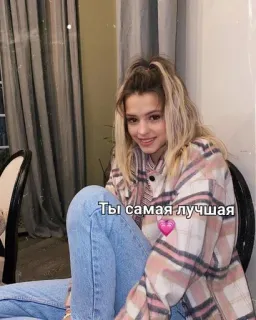 🌟 87bee81e Ты самая лучшая mulher, retrato, menina, sorriso, feliz telegram sticker