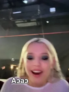 🌟 b6836a67 Аэаэ telegram sticker