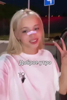 🌟 c6b99421 Доброе утро bom dia, manhã, bom dia, mulher telegram sticker