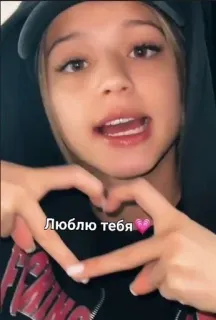 🌟 daf64548 Люблю тебя amor, coração, mulher, menina, russo telegram sticker