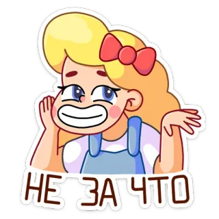😔 7ad9c12d НЕ ЗА ЧТО 만화, 소녀, 금발, 리본, 러시아, 천만에요, 천만에요 telegram sticker