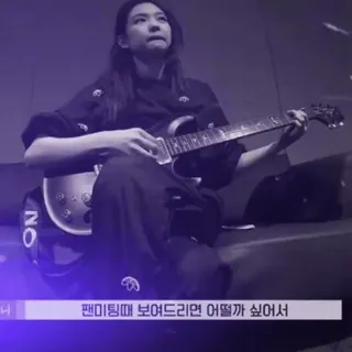 💤 2e74fd25 팬미팅때 보여드리면 어떨까 싶어서 ผู้หญิง, กีตาร์, เพลง, การแสดง, เอเชีย, นั่ง telegram sticker
