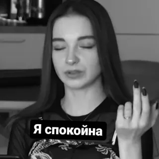 😌 77bee91f Я спокойна bình tĩnh, phụ nữ, người Nga, cảm xúc whatsapp sticker