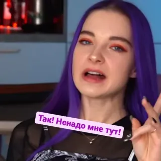 😠 9a2b9885 Так! Ненадо мне тут! whatsapp sticker