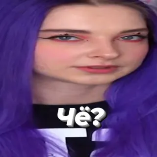 ⁉️ d089fdcb Чё? whatsapp sticker