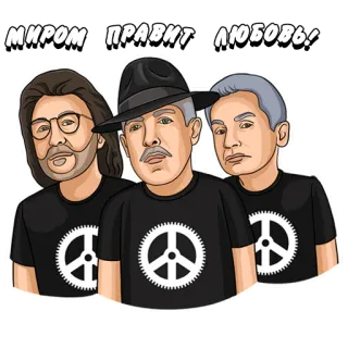 ❤️ 5373e355 МИРОМ ПРАВИТ ЛЮБОВЬ! dessin animé, hommes, symbole paix, amour, russe, noir telegram sticker