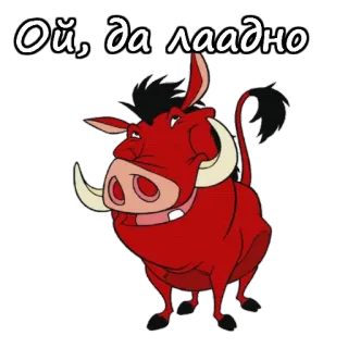 😀 810bf7e2 Ой, да лаадно бородавочник, русский, стикер, мультик, смешной telegram sticker