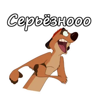 😱 92934651 Timon The Lion King Серьёзнооо тимон, король лев, русский, disney, серьезный telegram sticker
