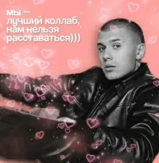 🖤 9935de5a Мы - лучший коллаб, нам нельзя расставаться))) hati, cinta, romantis, kolaborasi, bersama, kasih sayang telegram sticker