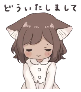 🍄 c99ed63d どういたしまして anime, ragazza gatto, carino, saluto, prego telegram sticker