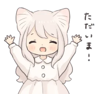🍄 cf05a2ce ただいま! Anime, Kawaii, Giapponese, Ciao, Saluto, Ragazza gatto, Cartone animato, Carino telegram sticker