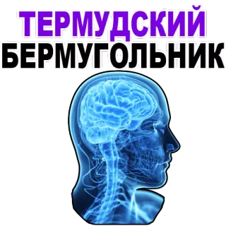 Tired Brain @stickersb2b telegram stickers