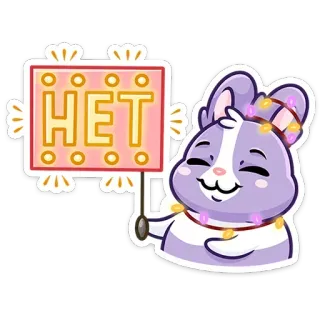 🙅‍♂ 504140cf НЕТ 兔子, 不, 俄语, 拒绝, 可爱, 标志 telegram sticker