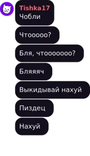 💜 0751b8a2 Чобли Чтооооо? Бля, чтоооооо? Бляяяч Выкидывай нахуй Пиздец Нахуй chat, pesan, bahasa rusia, kata kasar telegram sticker