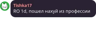 👨‍🔬 3b4d3481 RO 1d, пошел нахуй из профессии rusia, ofensif, hinaan, penghinaan telegram sticker