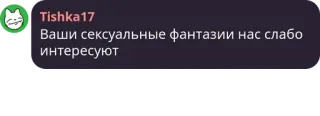👩‍🦲 55d28c77 Ваши сексуальные фантазии нас слабо интересуют telegram sticker