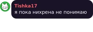 🏹 a4541857 я пока нихрена не понимаю telegram sticker