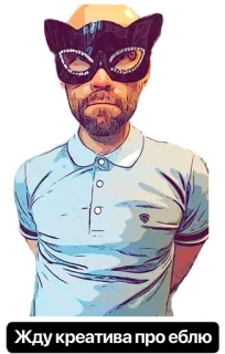 😷 22c155fa Жду креатива про еблю homme, masque, créatif, autocollant, dessin animé telegram sticker