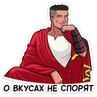⭐ 53951657 О ВКУСАХ НЕ СПОРЯТ Cartone animato, Uomo, Frase russa, Abbigliamento, Seduto whatsapp sticker