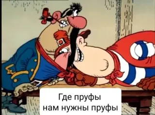 Мемчики по острову сокровищ :: @fStikBot whatsapp stickers