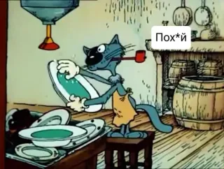 🤬 80a598c6 Пох*й gatto, cartoni animati, piatti, fumare, retro telegram sticker
