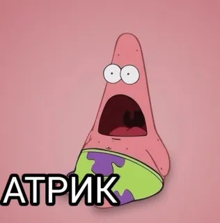 😲 d03362ae Patrick Star Spongebob Squarepants АТРИК Patrick, cartoni animati, scioccato, Spongebob, stella marina telegram sticker