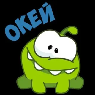 👌 abd27459 Om Nom Cut the Rope ОКЕЙ ゲーム, 可愛い, モンスター, 緑 telegram sticker