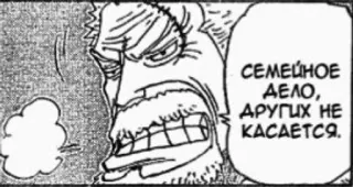 🤰 0c183f97 СЕМЕЙНОЕ ДЕЛО, ДРУГИХ НЕ КАСАЕТСЯ. telegram sticker
