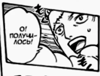 😮 10f465dd О! 
ПОЛУЧИЛОСЬ! telegram sticker